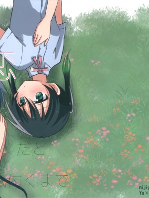 (僕らのラブライブ! 31) [六月三十一日 (一乃野)] それが恋だと気付くまで (ラブライブ! 虹ヶ咲学園スクールアイドル同好会) [EZR個人漢化]