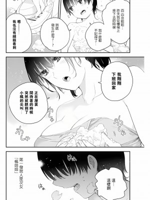 [朝倉亮介] 四季崎姉妹はあばかれたい vol.2 [禁漫x櫻云漢化組聯合漢化]_13
