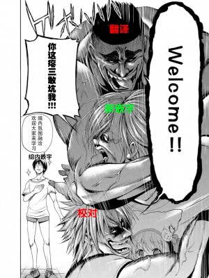 [朝倉亮介] 四季崎姉妹はあばかれたい vol.2 [禁漫x櫻云漢化組聯合漢化]_28