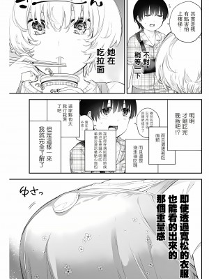 [朝倉亮介] 四季崎姉妹はあばかれたい vol.2 [禁漫x櫻云漢化組聯合漢化]_22
