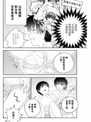 [朝倉亮介] 四季崎姉妹はあばかれたい vol.2 [禁漫x櫻云漢化組聯合漢化]_15