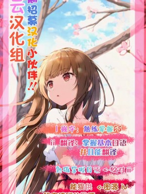 [朝倉亮介] 四季崎姉妹はあばかれたい vol.2 [禁漫x櫻云漢化組聯合漢化]_29