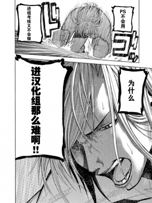 [朝倉亮介] 四季崎姉妹はあばかれたい vol.2 [禁漫x櫻云漢化組聯合漢化]_26