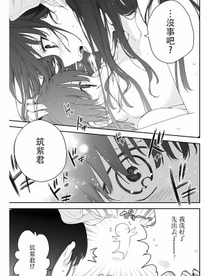 [朝倉亮介] 四季崎姉妹はあばかれたい vol.2 [禁漫x櫻云漢化組聯合漢化]_18