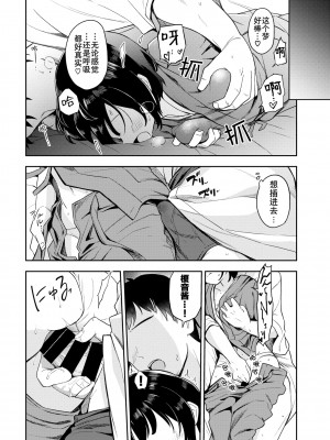 [伊月クロ] つつぼみ宿り (COMIC BAVEL 2022年1月号) [白杨汉化组] [DL版]_05