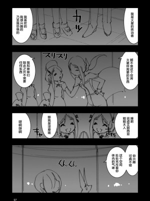 [藤岡建機] A.O.Z RE-BOOT GUNDAM INLE ガンダム・インレ ‐くろうさぎのみた夢‐ VI (3~4) [雷电将军汉化]_103