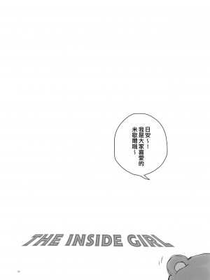 (BanG Dreamer's Party! 4th STAGE) [スタジオタヌキ (いなば)] THE SOMEDAY EVENING POST THE INSIDE GIRL (BanG Dream!) [EZR個人漢化]_30