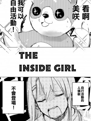 (BanG Dreamer's Party! 4th STAGE) [スタジオタヌキ (いなば)] THE SOMEDAY EVENING POST THE INSIDE GIRL (BanG Dream!) [EZR個人漢化]_03