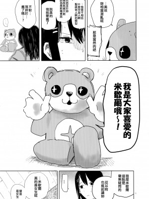 (BanG Dreamer's Party! 4th STAGE) [スタジオタヌキ (いなば)] THE SOMEDAY EVENING POST THE INSIDE GIRL (BanG Dream!) [EZR個人漢化]_09