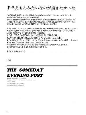 (BanG Dreamer's Party! 4th STAGE) [スタジオタヌキ (いなば)] THE SOMEDAY EVENING POST THE INSIDE GIRL (BanG Dream!) [EZR個人漢化]_32