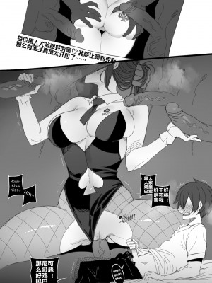 [ratatatat74] 112021 reward [流木个人汉化]_13