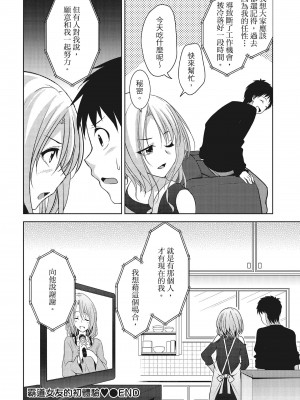 [一夢] やわちちフェスティバル [中国翻訳]_139