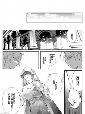 [はぎよし] 淫蕩宮廷史 ～淫帝と呼ばれた美少年～ 第4話 [雷电将军汉化]_19