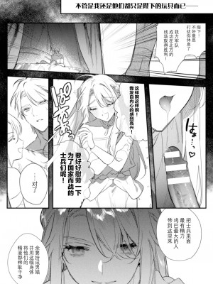 [はぎよし] 淫蕩宮廷史 ～淫帝と呼ばれた美少年～ 第4話 [雷电将军汉化]_04