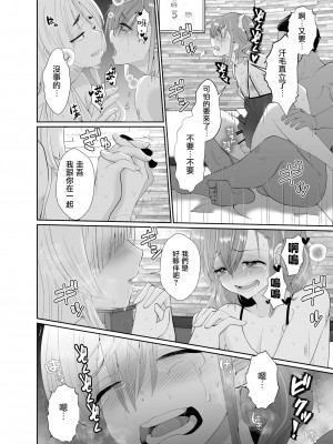 [きのっ子 (田口もにゃ太)] 僕らの女装メス堕ち営業法2 [瑞树汉化]_51