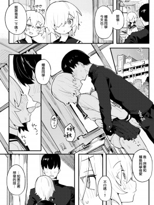 [半里バード] サースティーラブ ｜ 如膠似漆的愛戀 (COMIC 快楽天ビースト 2022年2月号) [夢之行蹤漢化組] [DL版] [無修正]_13