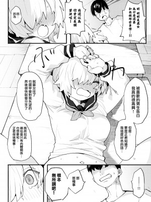 [半里バード] サースティーラブ ｜ 如膠似漆的愛戀 (COMIC 快楽天ビースト 2022年2月号) [夢之行蹤漢化組] [DL版] [無修正]_15