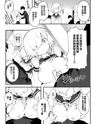 [半里バード] サースティーラブ ｜ 如膠似漆的愛戀 (COMIC 快楽天ビースト 2022年2月号) [夢之行蹤漢化組] [DL版] [無修正]_09