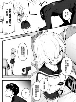 [半里バード] サースティーラブ ｜ 如膠似漆的愛戀 (COMIC 快楽天ビースト 2022年2月号) [夢之行蹤漢化組] [DL版] [無修正]_02