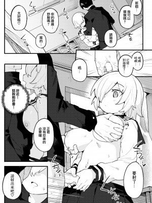 [半里バード] サースティーラブ ｜ 如膠似漆的愛戀 (COMIC 快楽天ビースト 2022年2月号) [夢之行蹤漢化組] [DL版] [無修正]_04