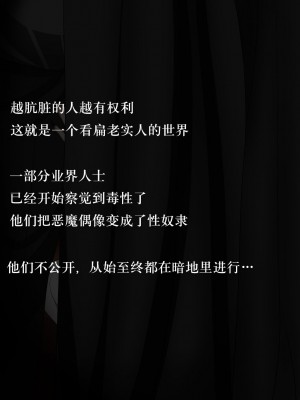 [ストレンジビースト] コスプレD×D！即ハメ作戦！～ザーメン喰らって一発KO！？～V1.02 (ハイスクールD×D) [新桥月白日语社]_014