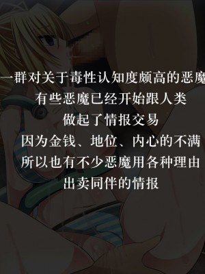 [ストレンジビースト] コスプレD×D！即ハメ作戦！～ザーメン喰らって一発KO！？～V1.02 (ハイスクールD×D) [新桥月白日语社]_042