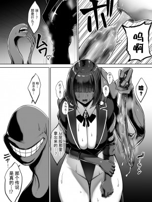 [肛門堂 (いしむら)] メタルガール [真不可视汉化组] [DL版]_25