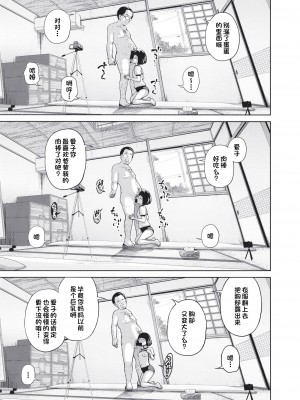 [椿十四郎] この中に近親相姦している娘が3人います #4 [一只麻利的鸽子个人汉化] [DL版]_20