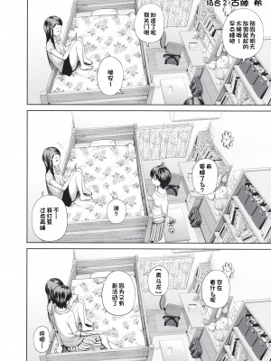 [椿十四郎] この中に近親相姦している娘が3人います #4 [一只麻利的鸽子个人汉化] [DL版]_11