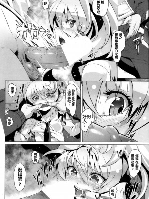 [ちょちょ] 魔法少女A2 (COMIC ペンギンクラブ山賊版 2013年10月号) [夜空下的萝莉x真不可视汉化组]_05