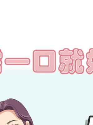 嚐一口就好 52-53話_52_000