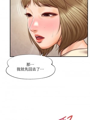 純情的崩壞 36-37話_37_21