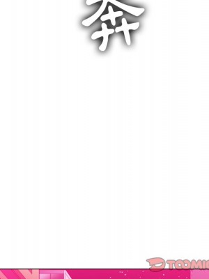 惡女勾勾纏 78-79話_78_086