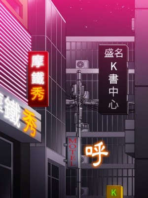 惡女勾勾纏 78-79話_78_087
