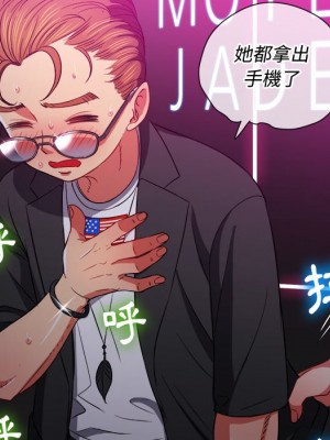 惡女勾勾纏 78-79話_78_089