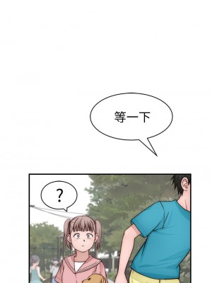 我們的特殊關係 77話_77_18
