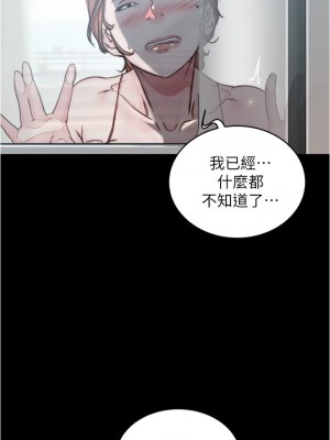 小褲褲筆記 59-60話_59_30