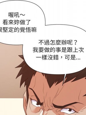 與暗戀重逢 24-25話_24_099