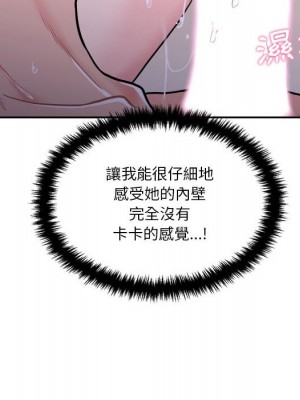 越線的二十歲 32-33話_33_015