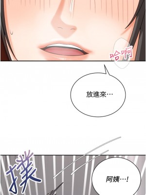 騎乘姿勢預備~起! 19-20話_20_11