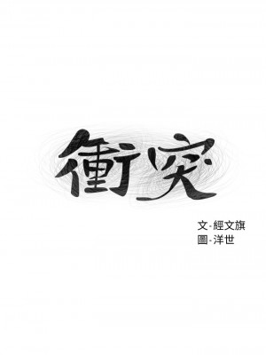 衝突 158-159話_158_02