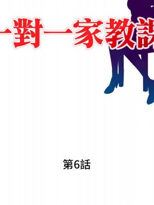 一對一家教課 6-7話_06_013