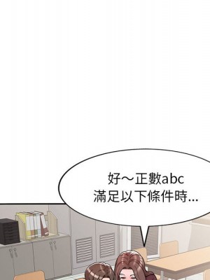 一對一家教課 6-7話_06_014