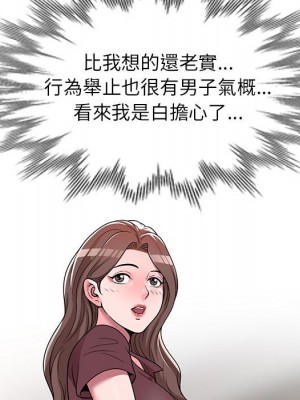一對一家教課 6-7話_06_070