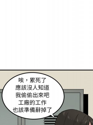 戀愛工廠 1-5話_00_32