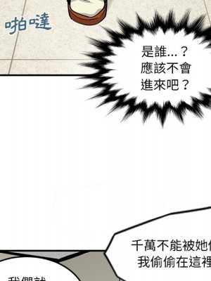 戀愛工廠 1-5話_00_40