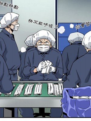 戀愛工廠 1-5話_01_014