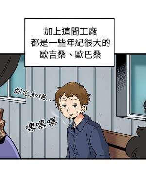 戀愛工廠 1-5話_01_023