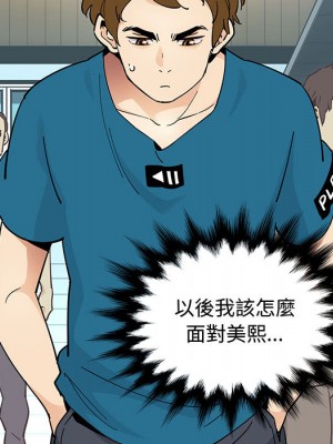 戀愛工廠 1-5話_02_012