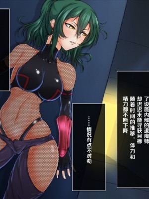 [村长代发不愿意透露姓名的人汉化] [月夜鴉 (将)] 隠密退魔師_008